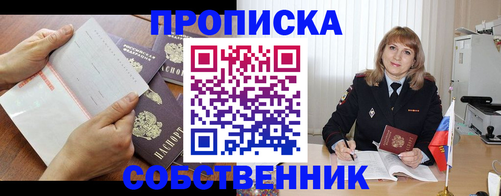 регистрация для дет. сада в Горняке